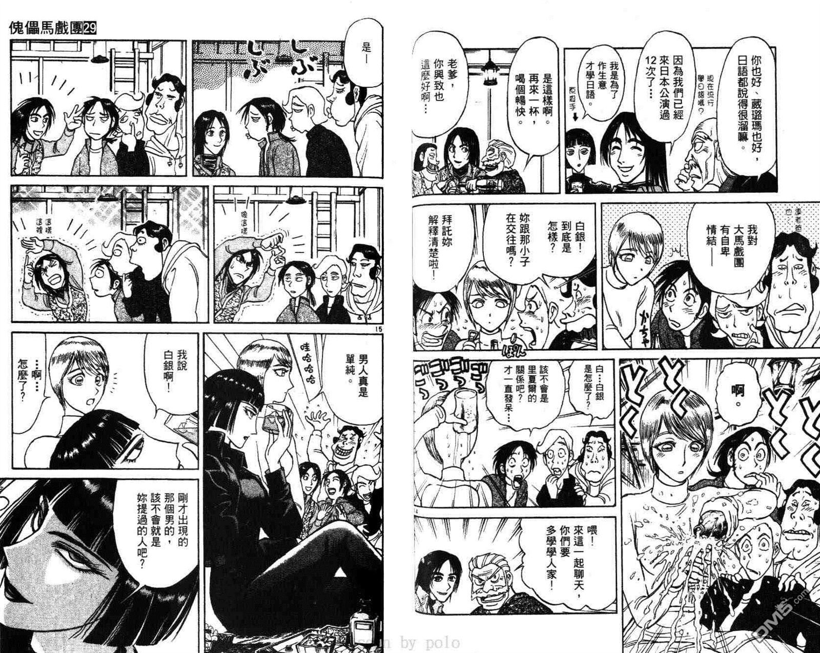 第29卷