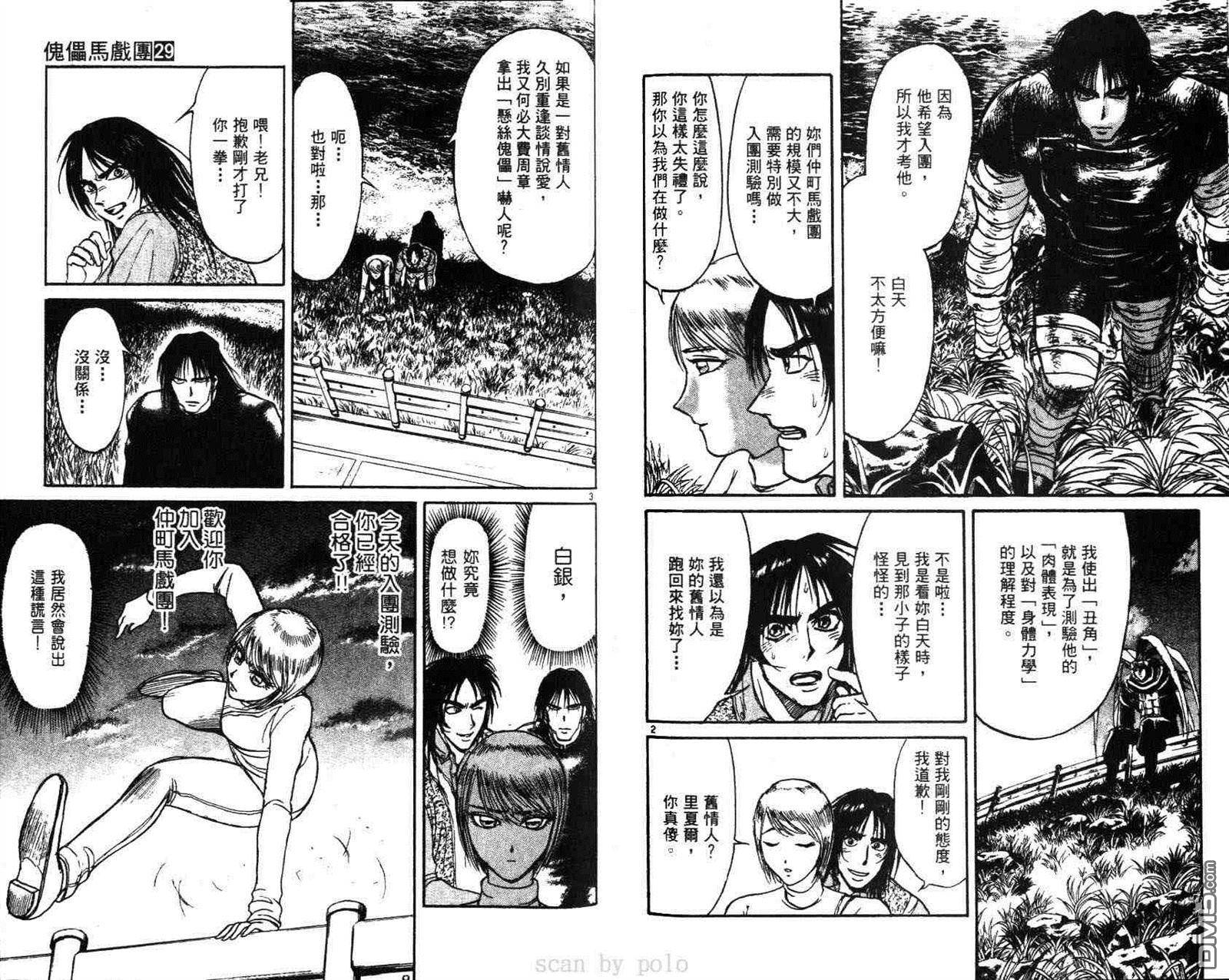 第29卷