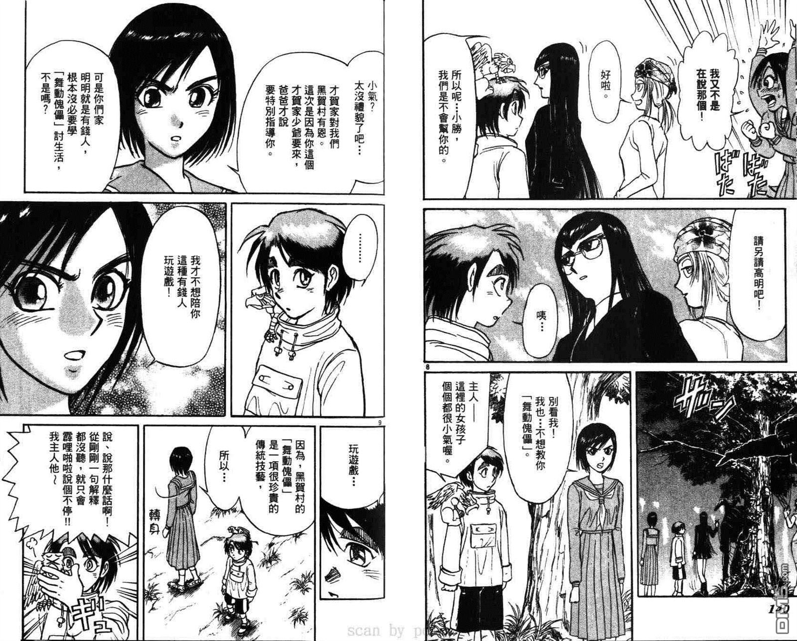 第29卷