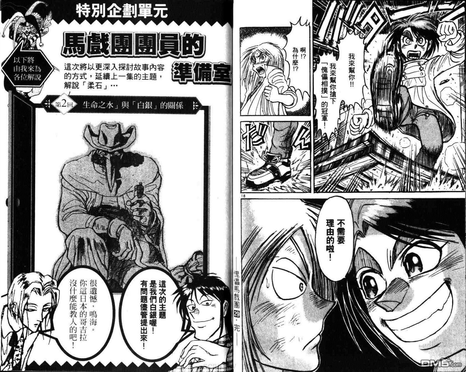 第29卷