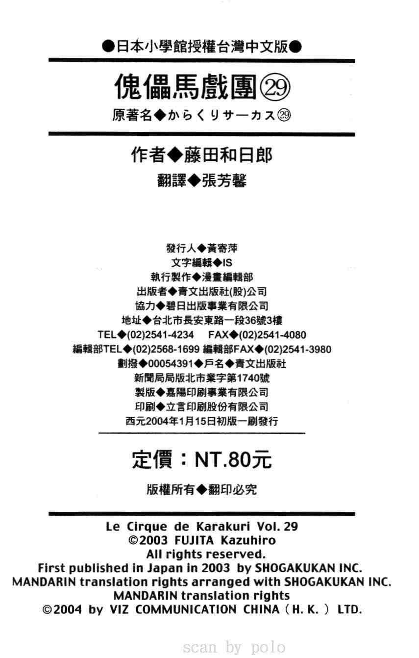 第29卷
