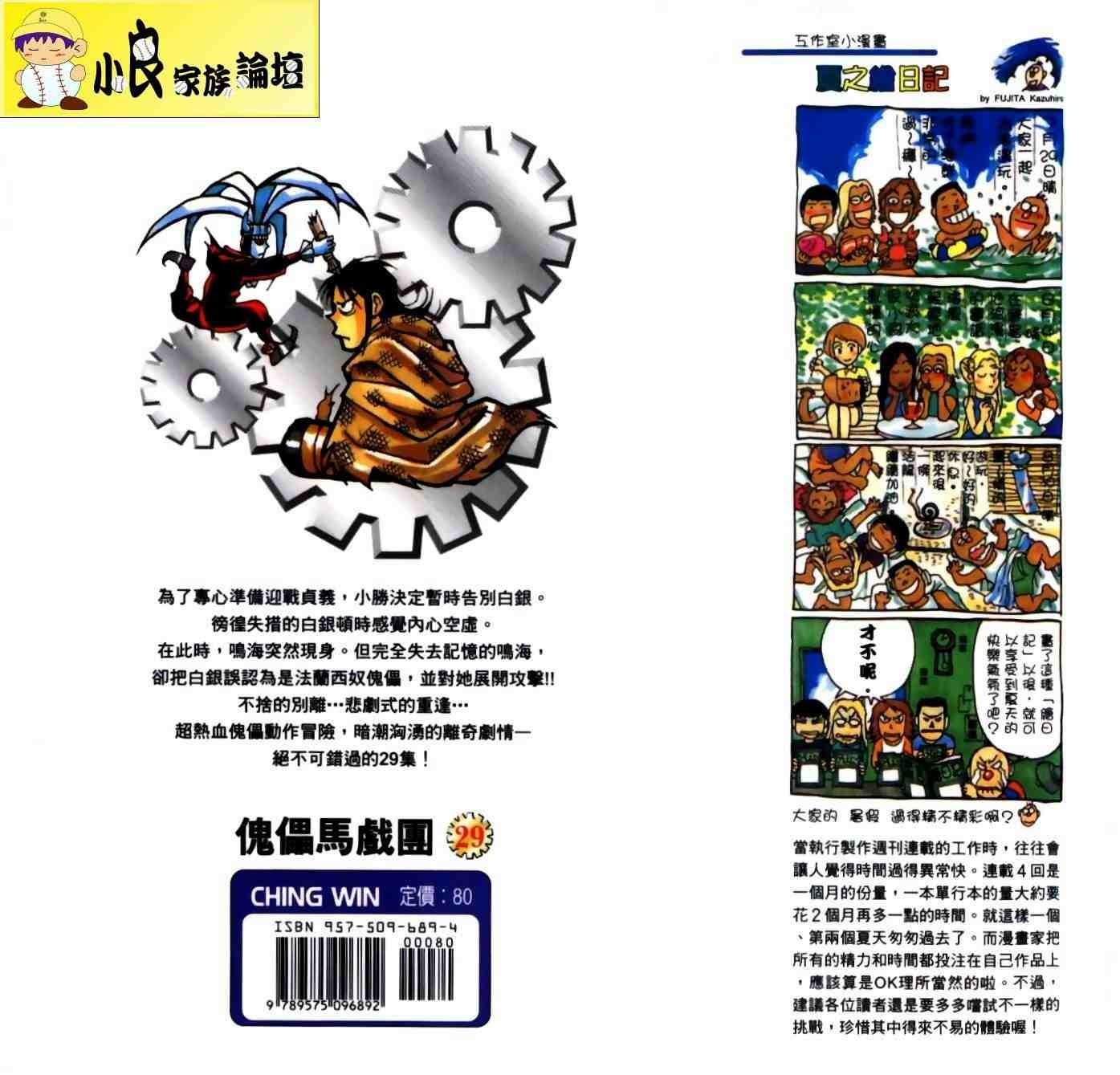 第29卷
