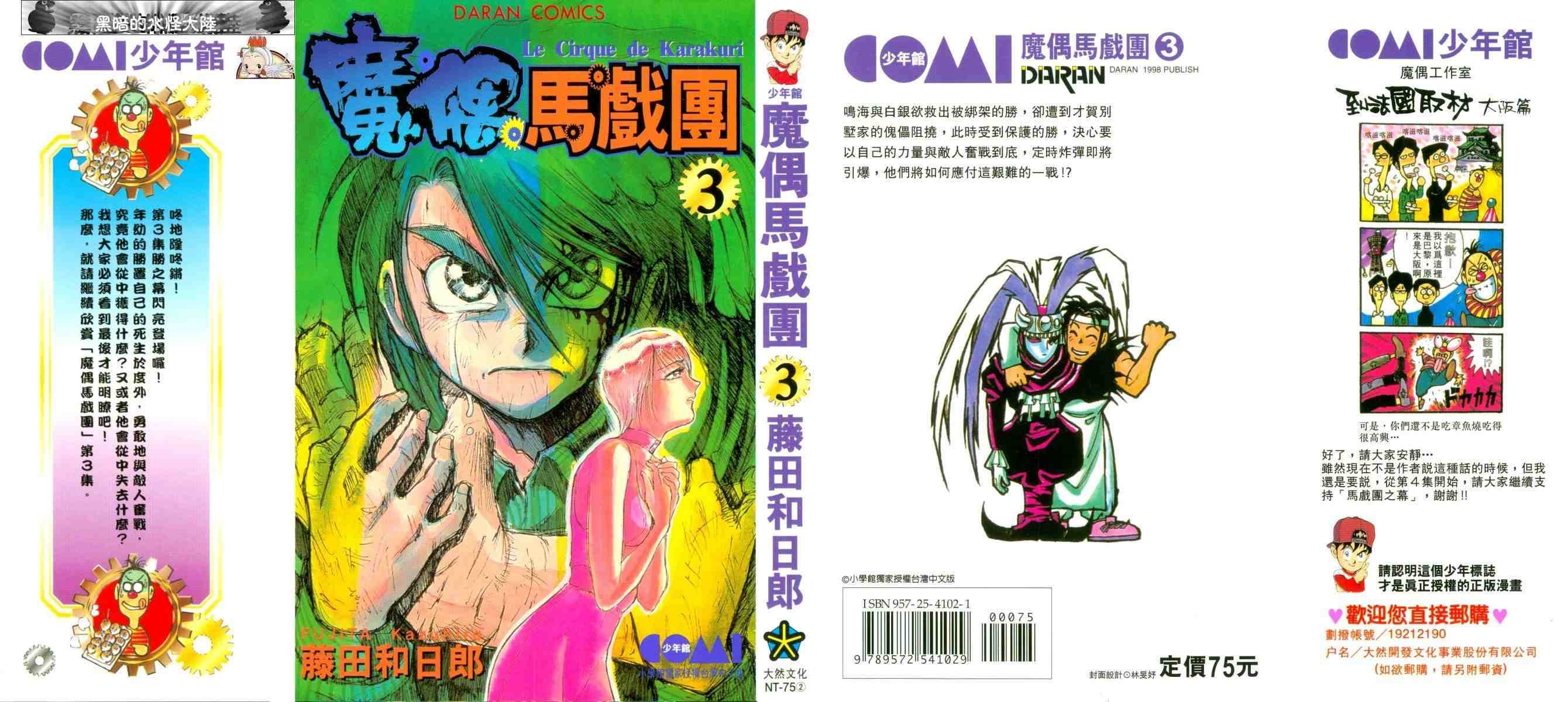 第3卷