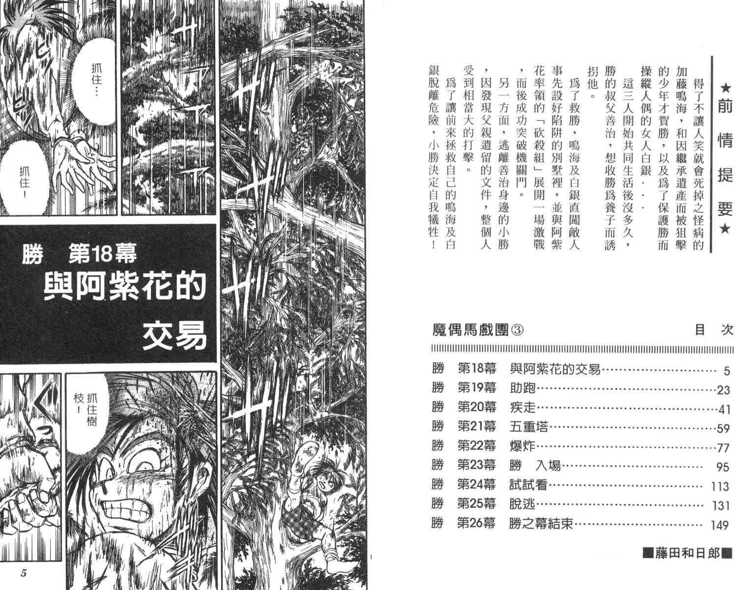 第3卷