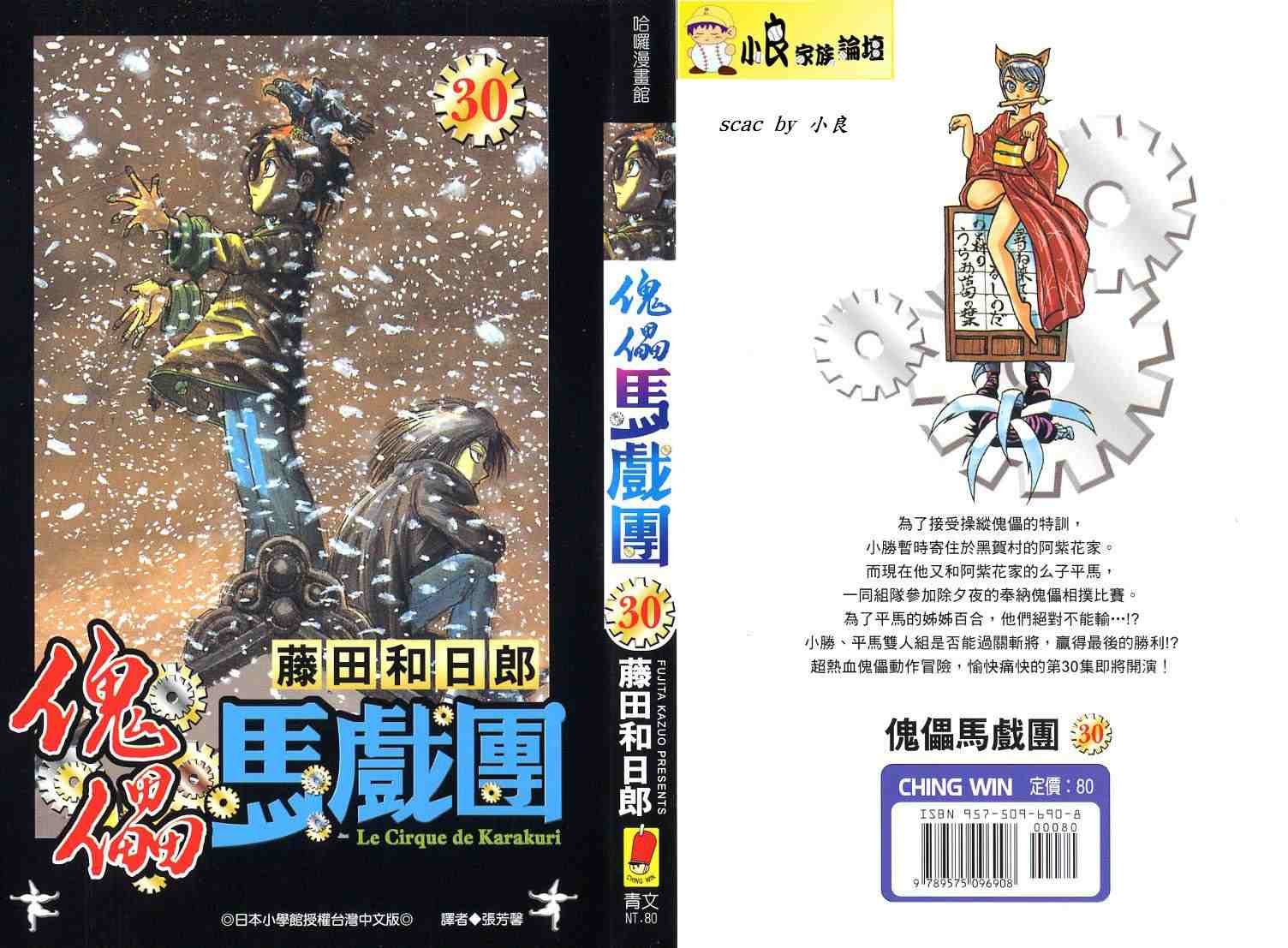 第30卷