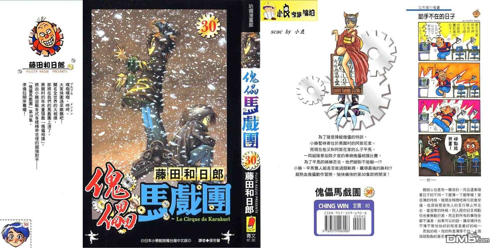 第30卷