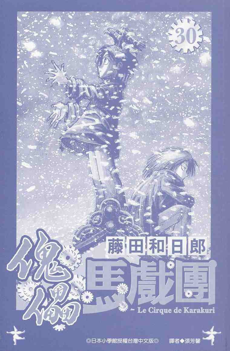 第30卷