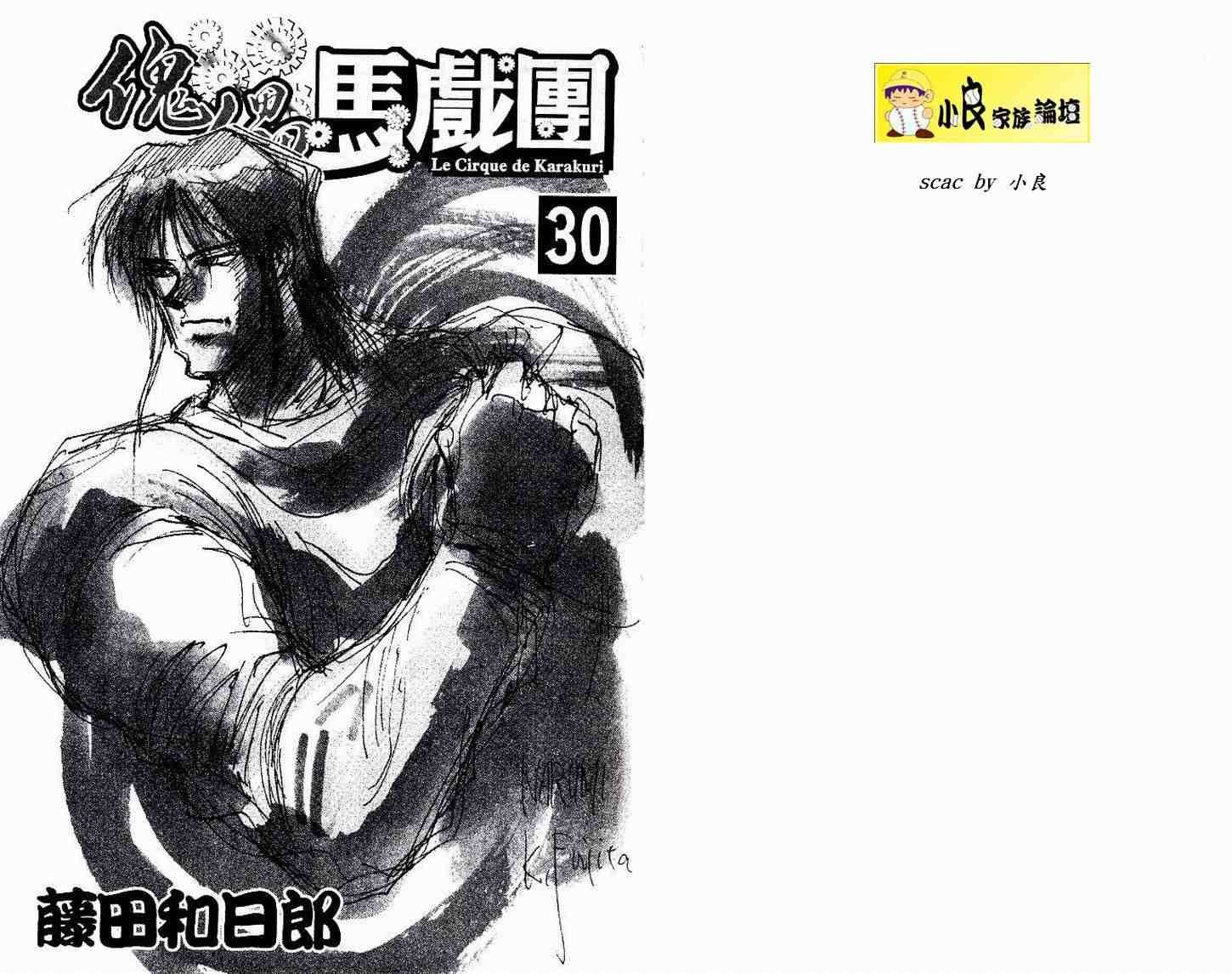 第30卷