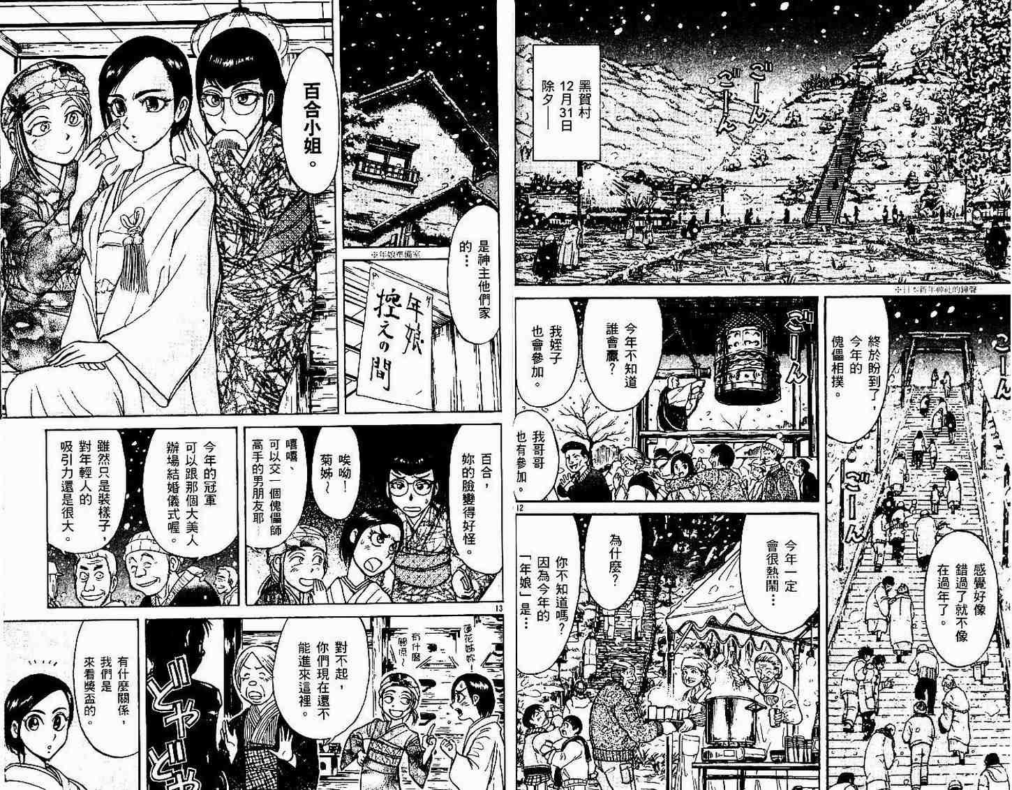 第30卷
