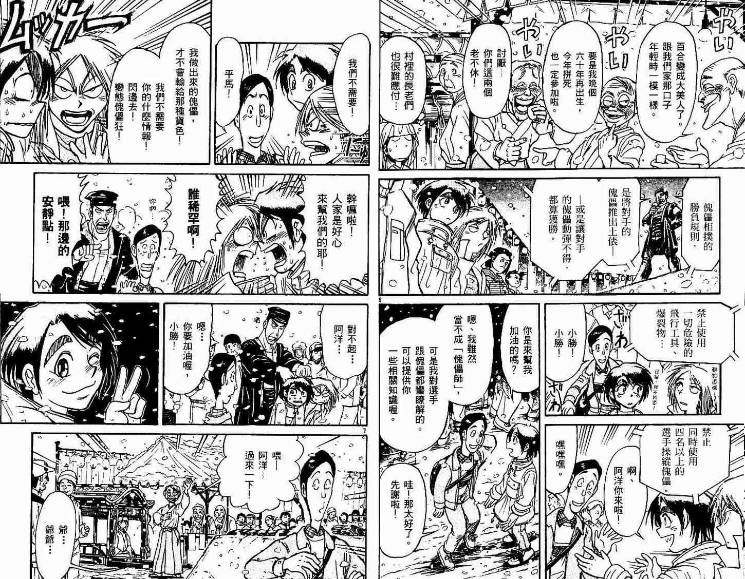 第30卷