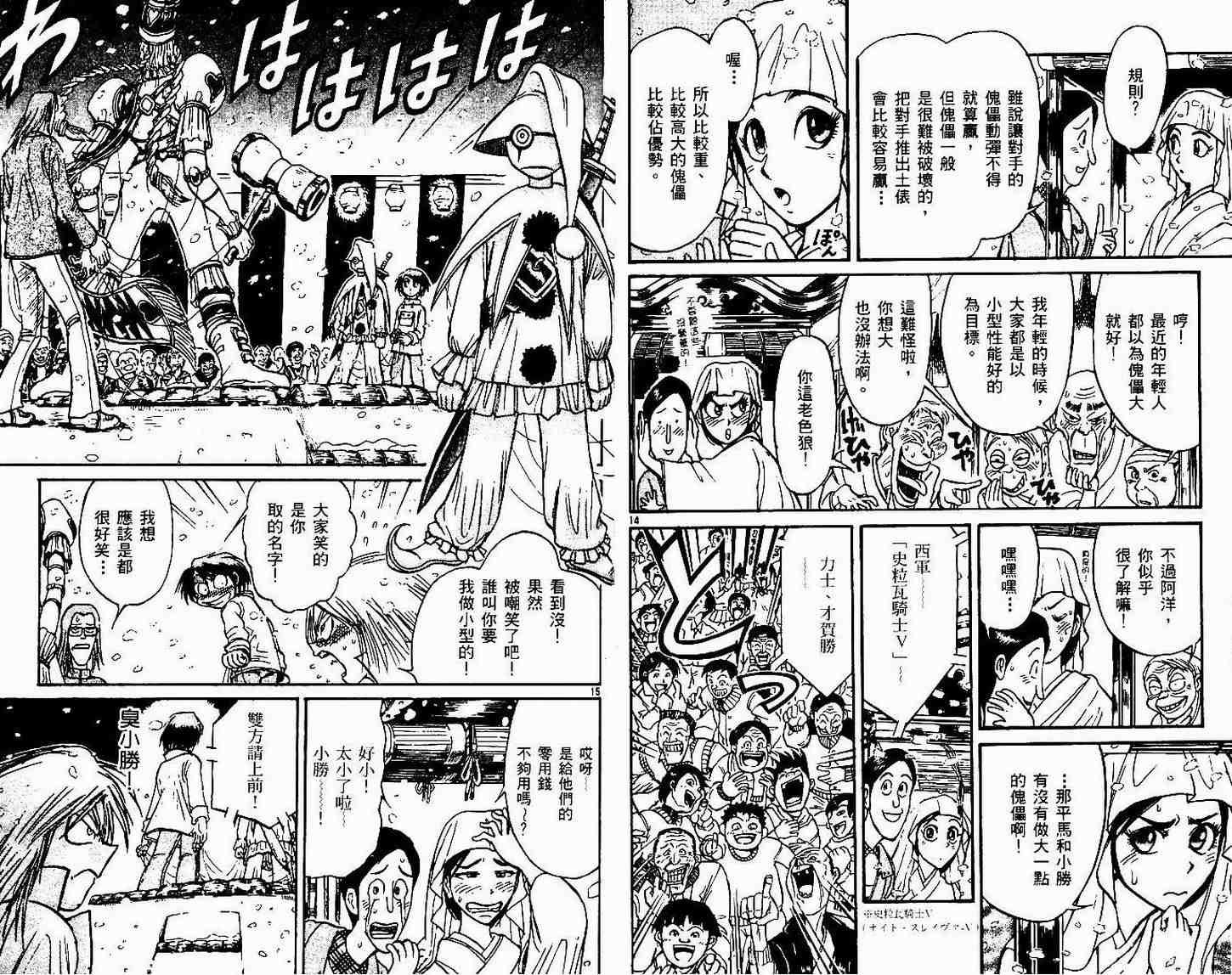 第30卷