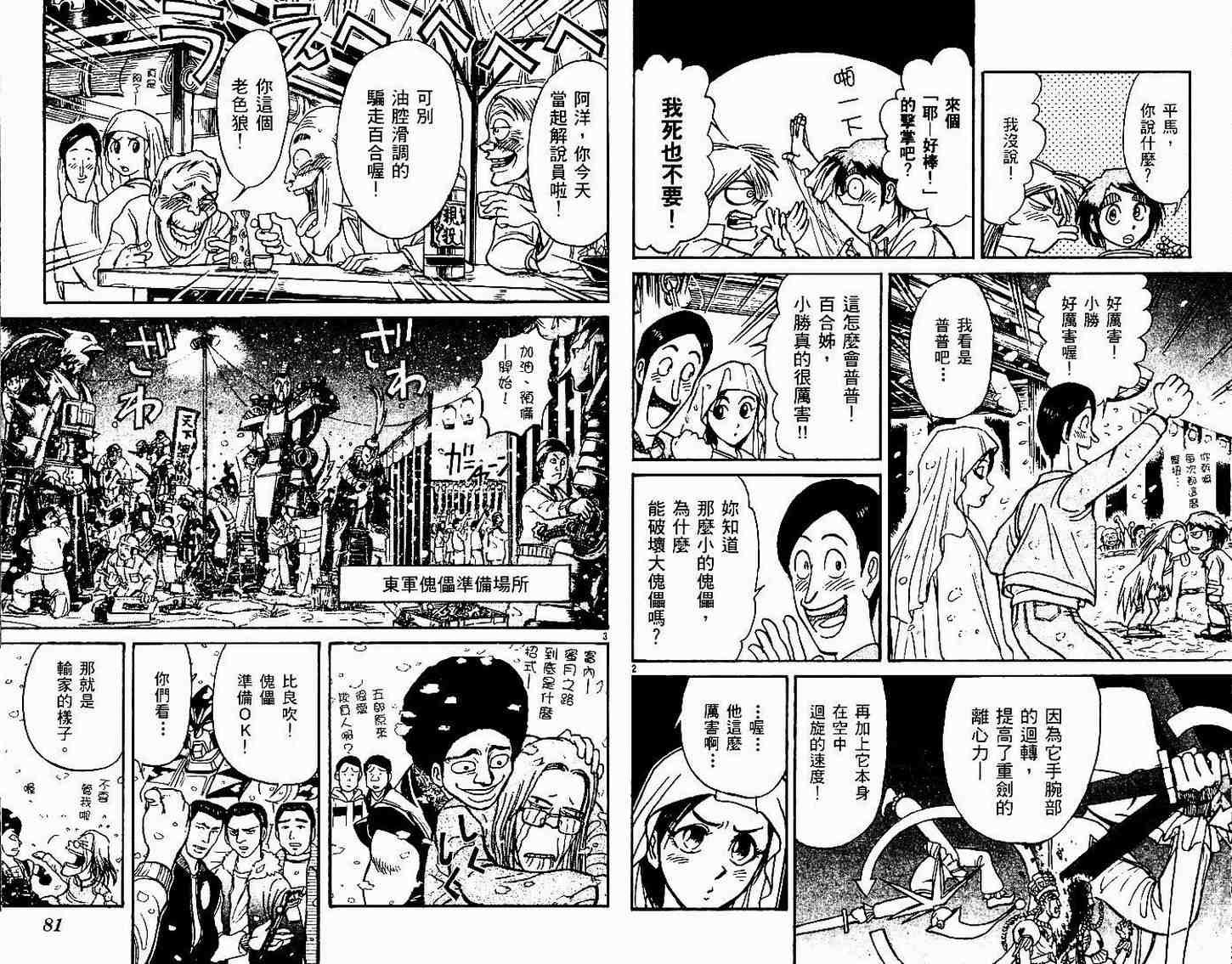 第30卷
