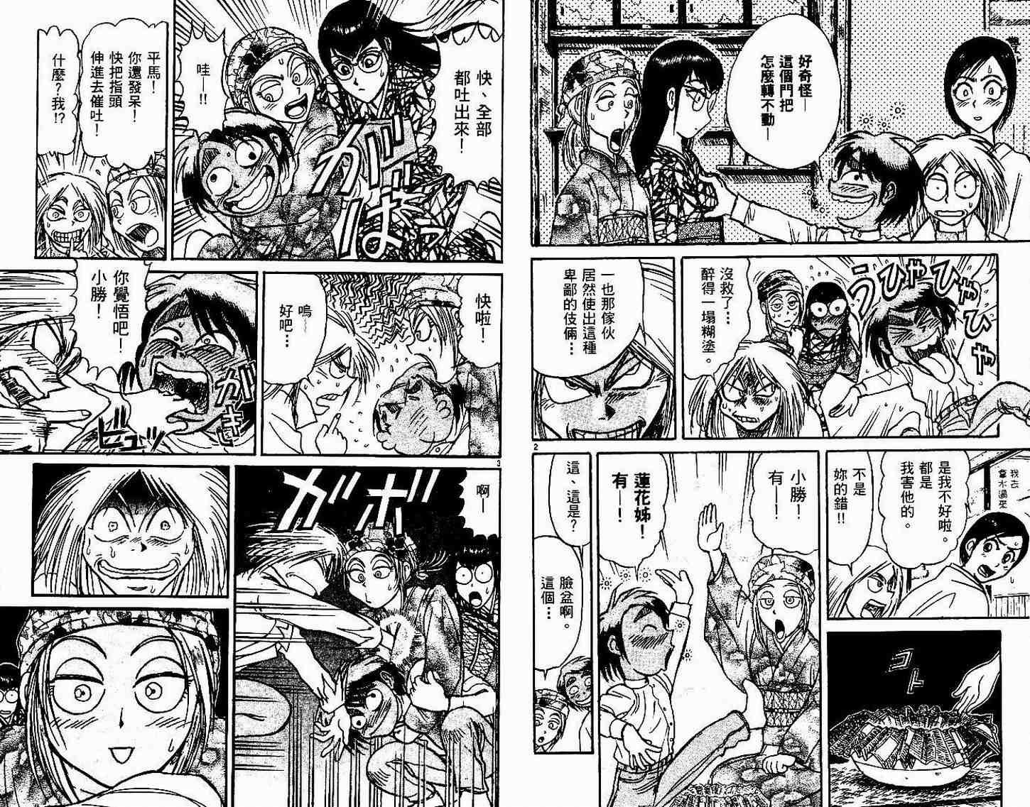 第30卷