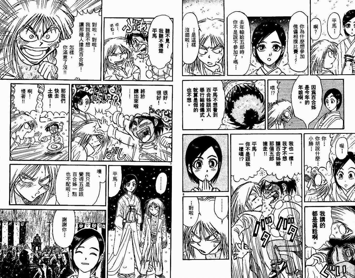 第30卷
