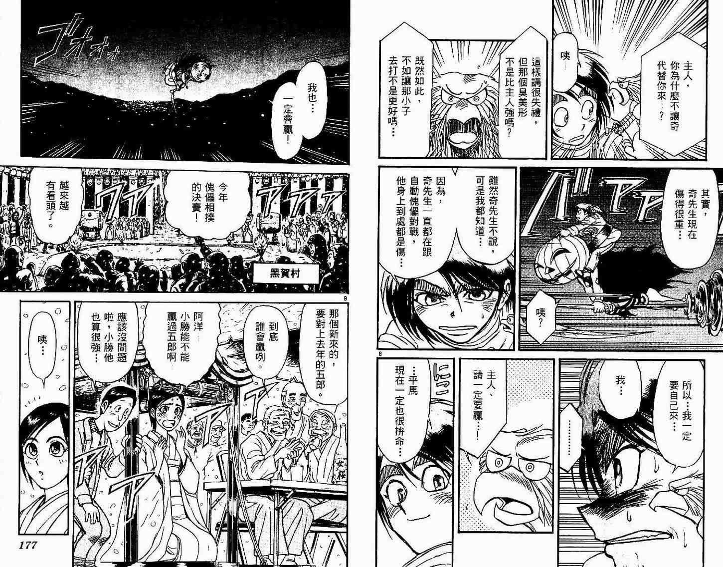 第30卷