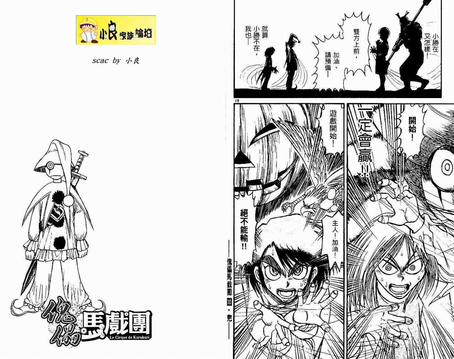 第30卷