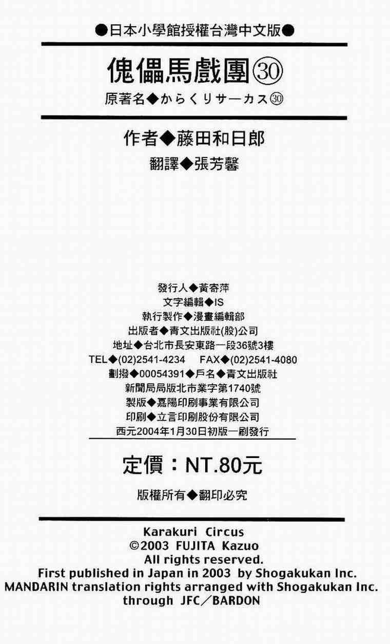 第30卷