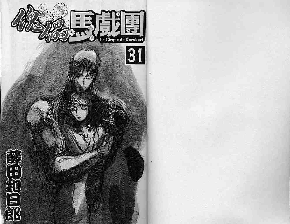 第31卷