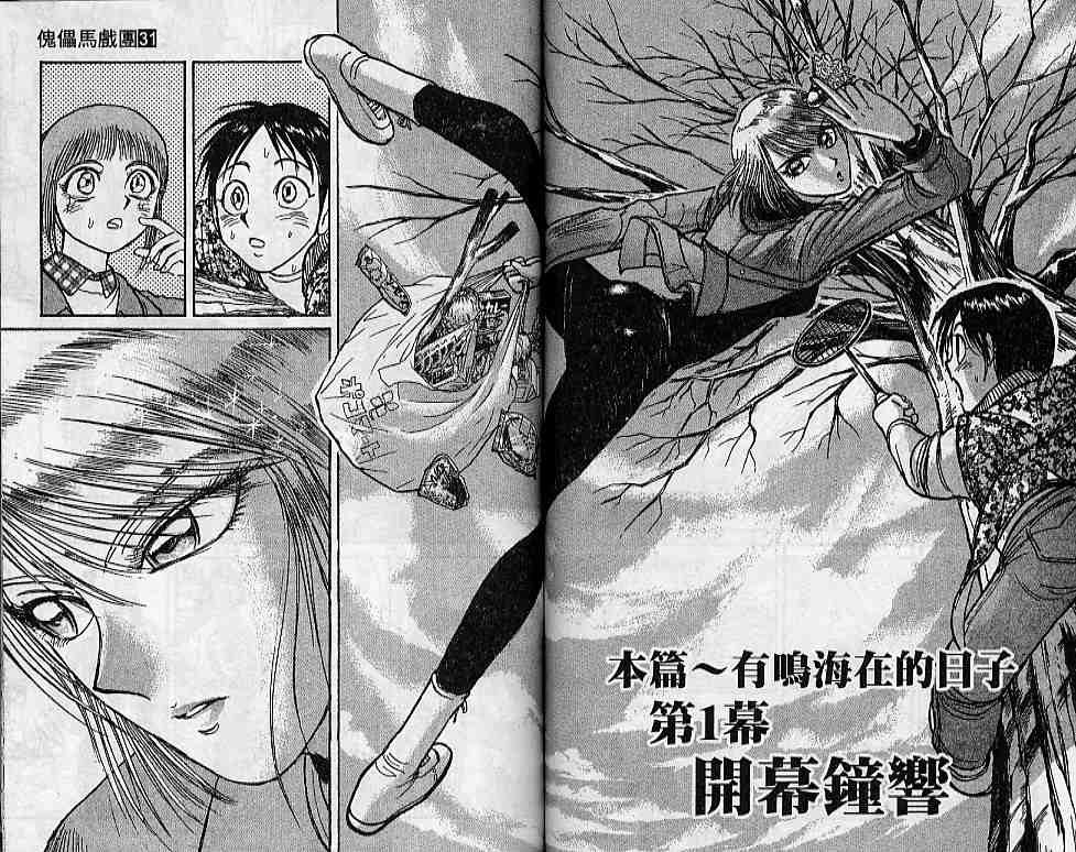 第31卷