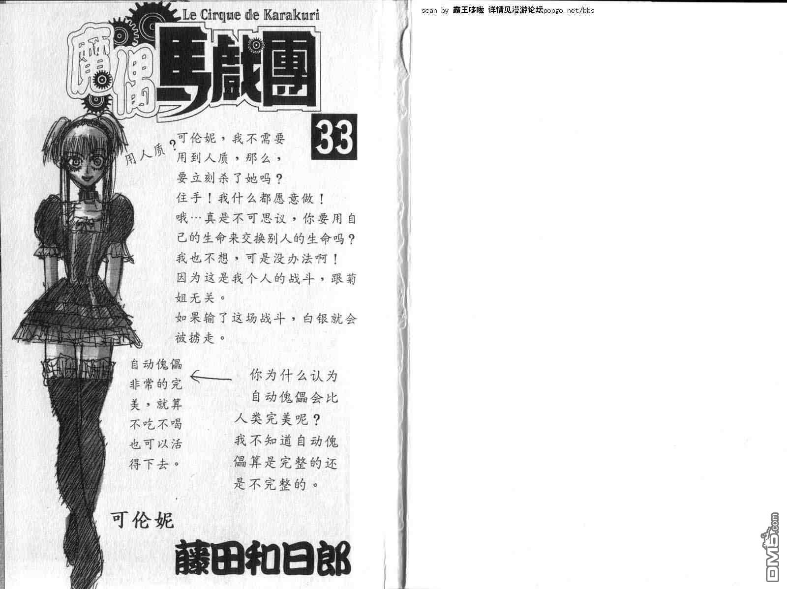 第33卷