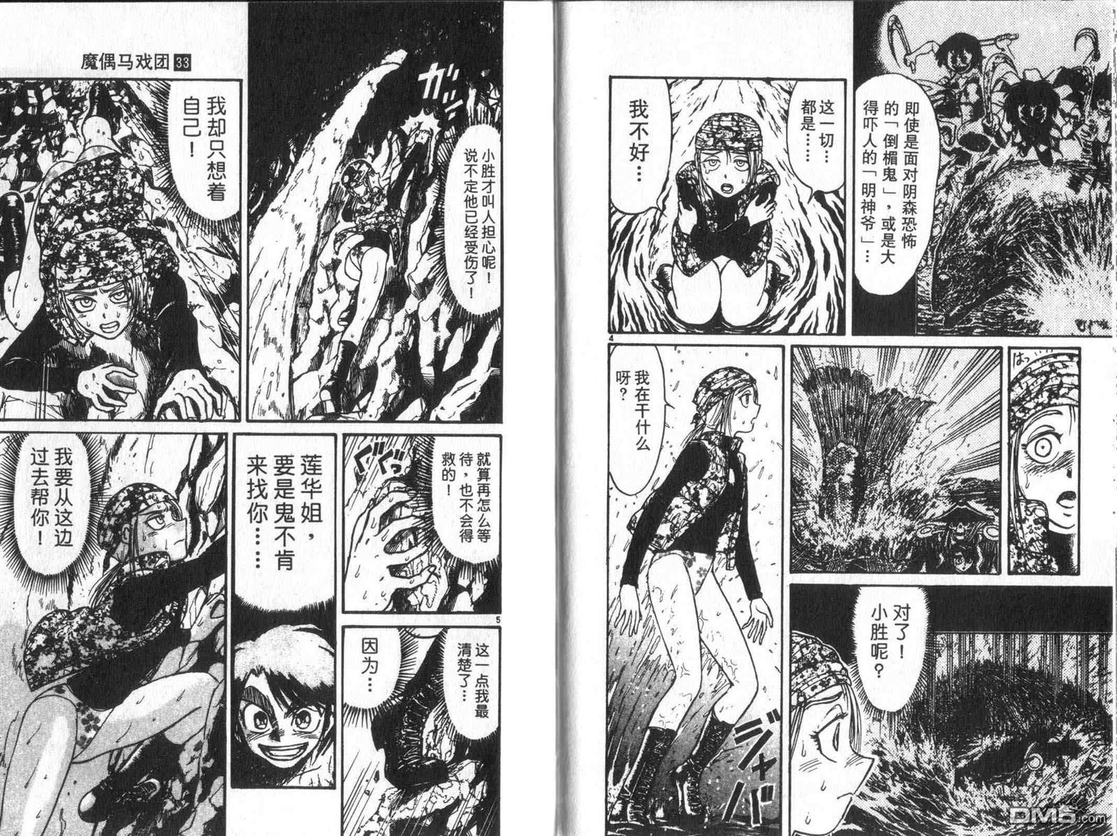 第33卷