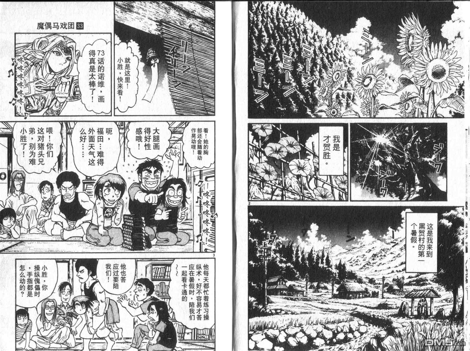 第33卷