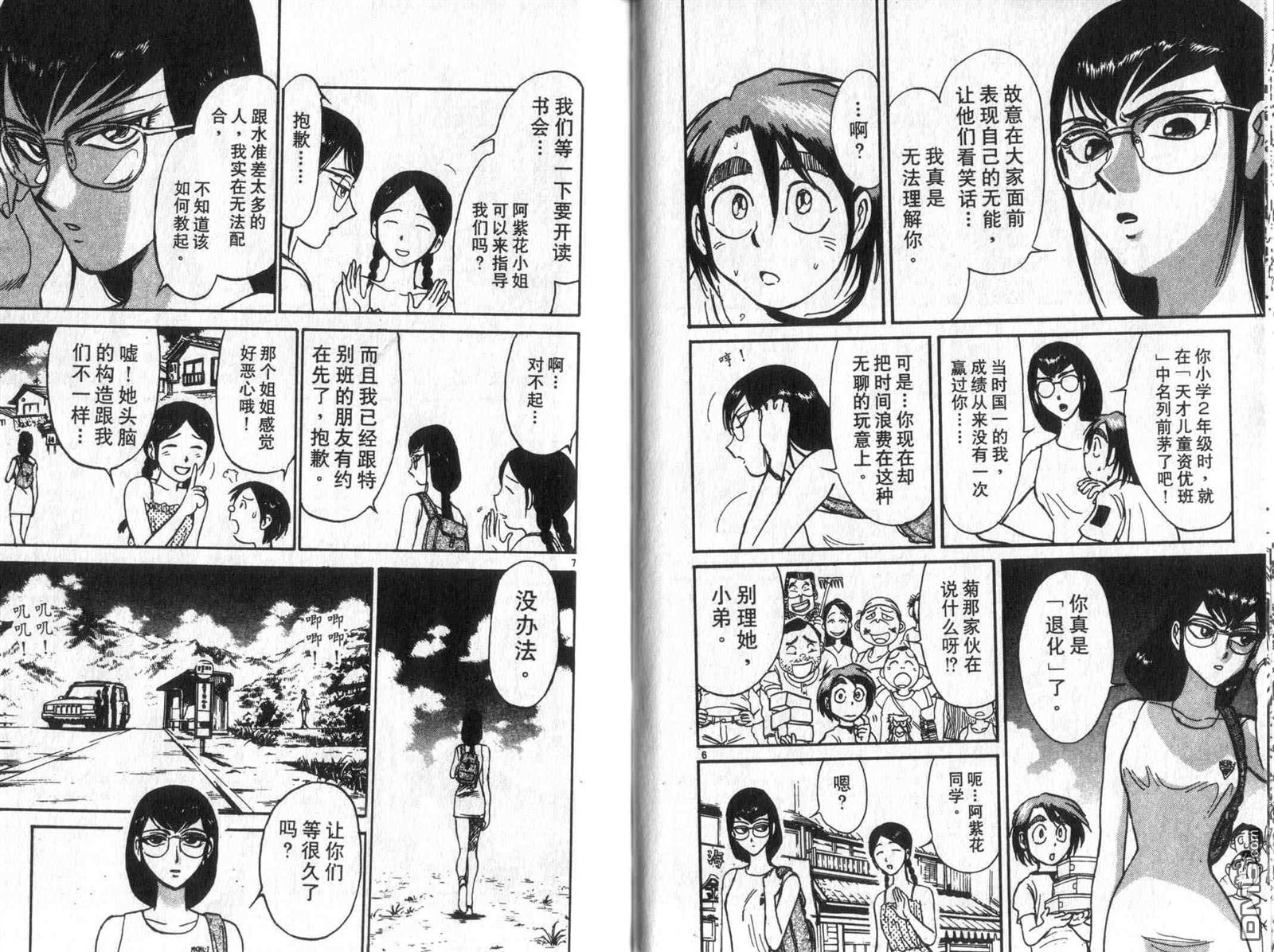 第33卷