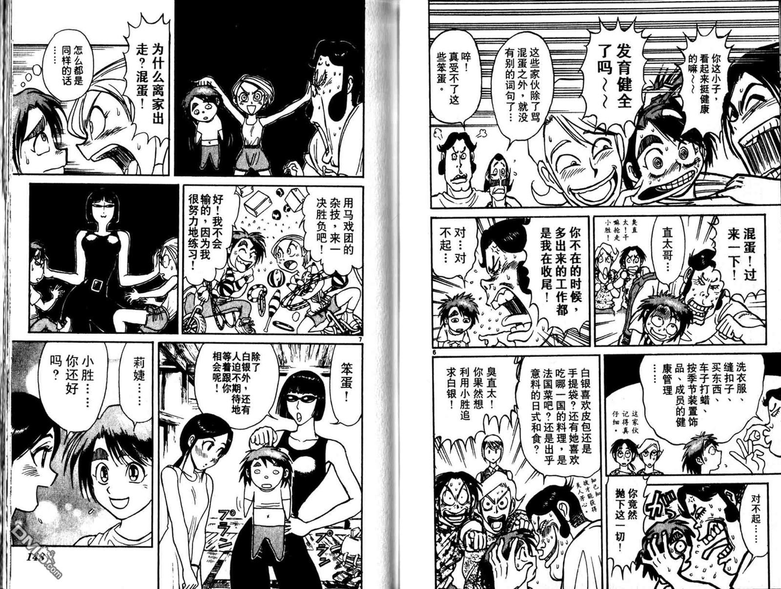第33卷