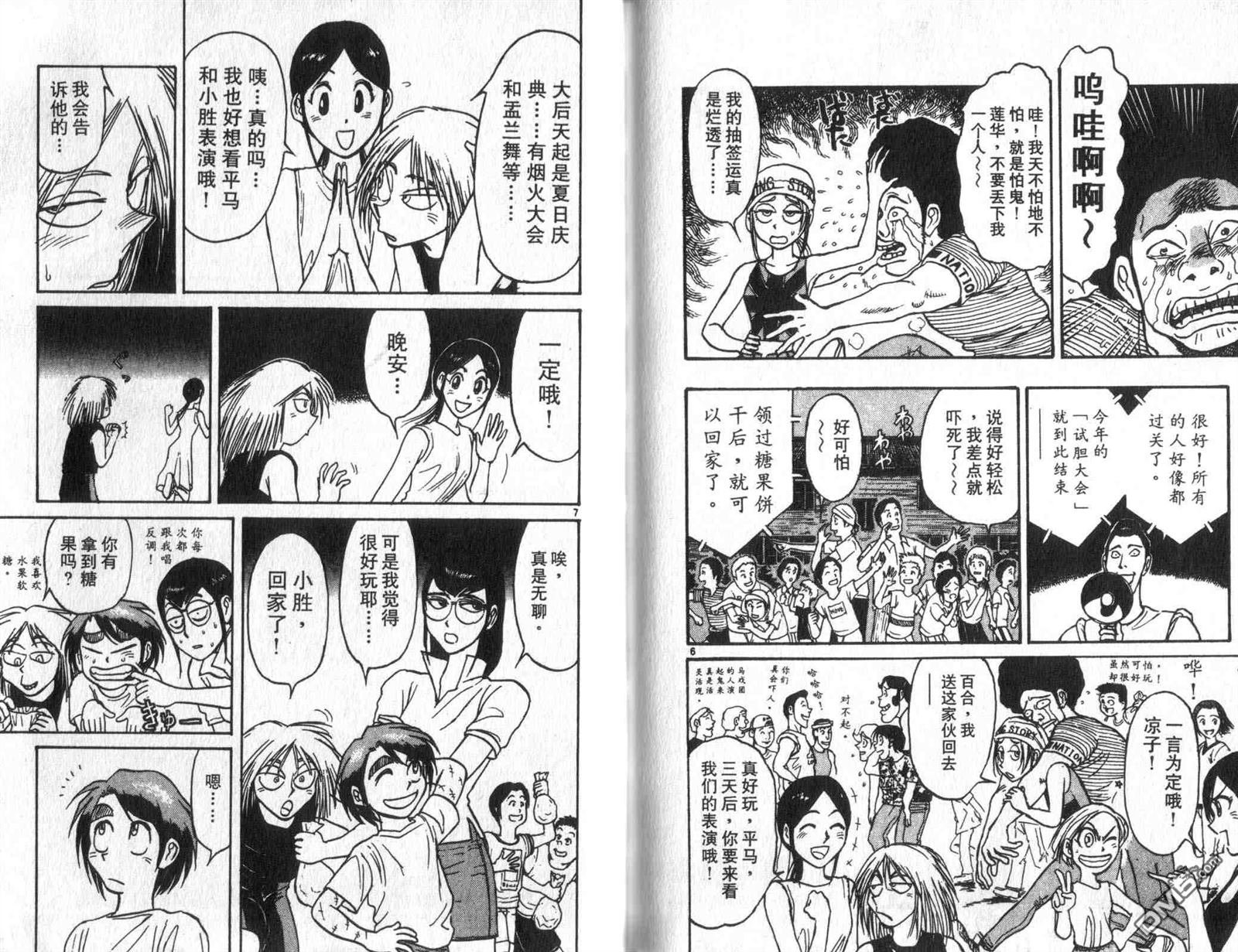 第33卷