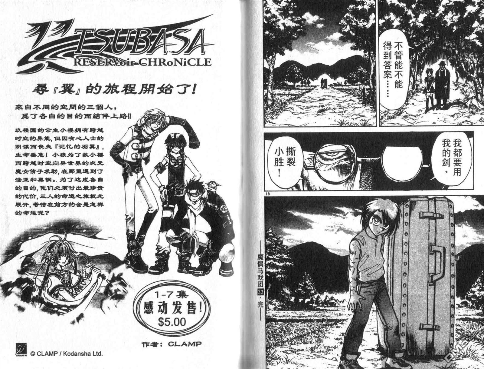 第33卷