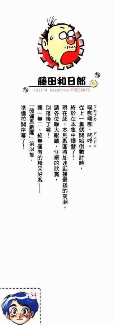 第34卷