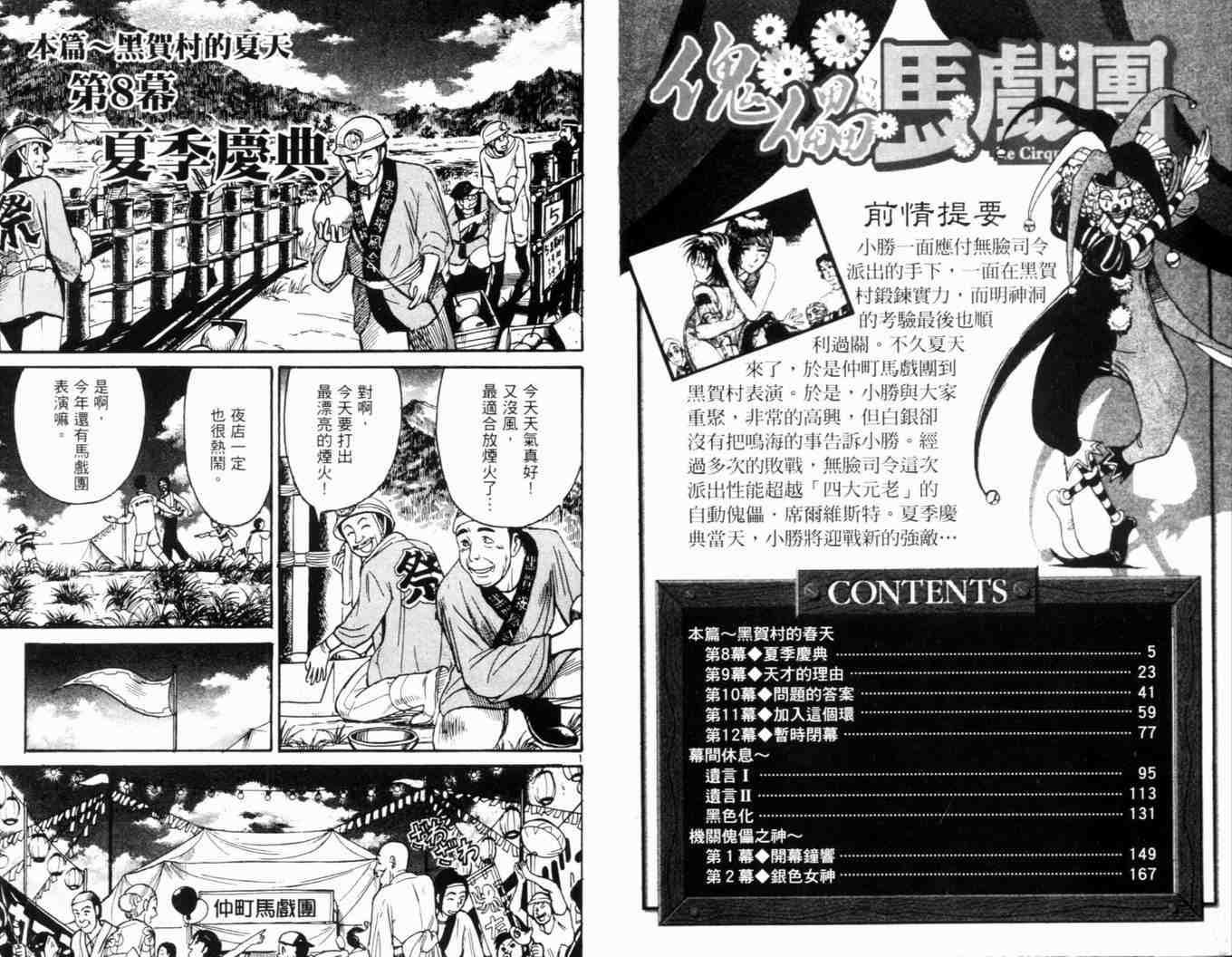 第34卷