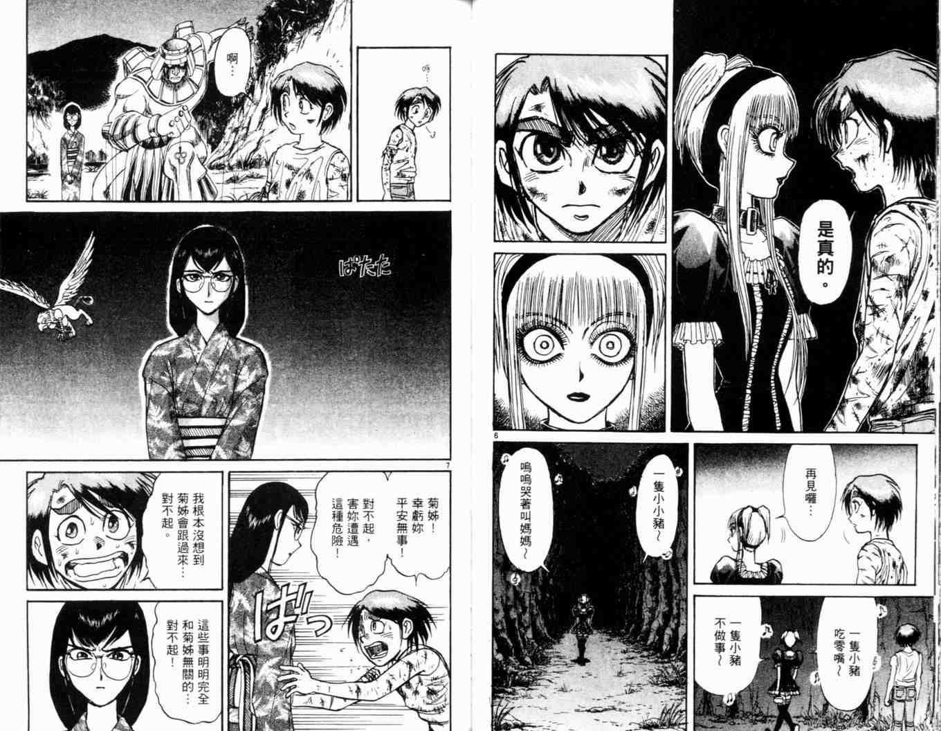 第34卷