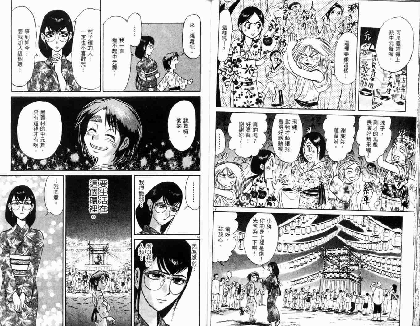 第34卷