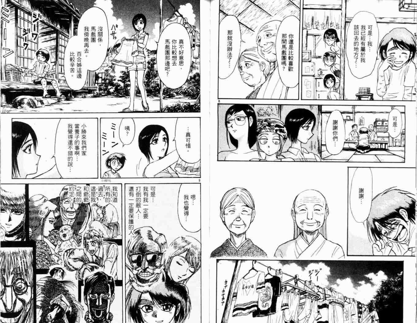 第34卷