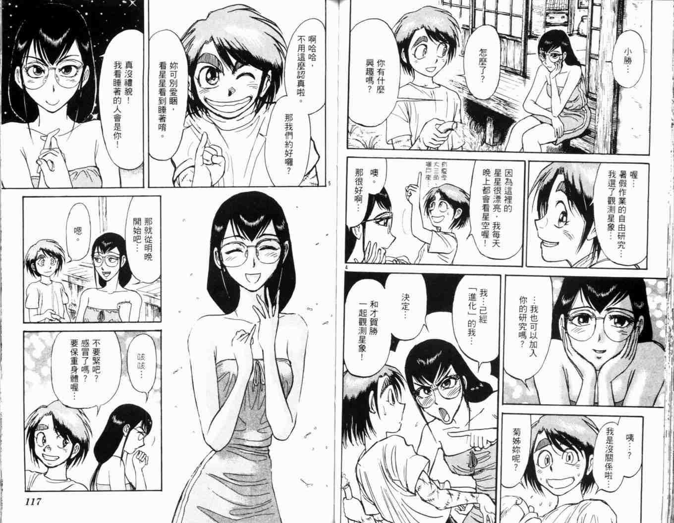 第34卷