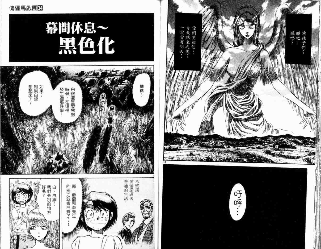 第34卷