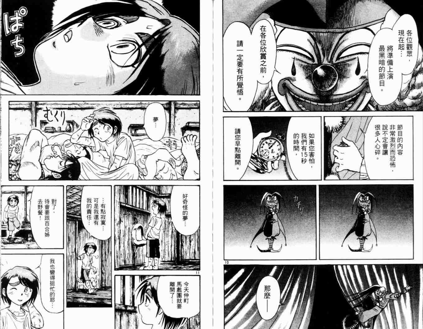 第34卷