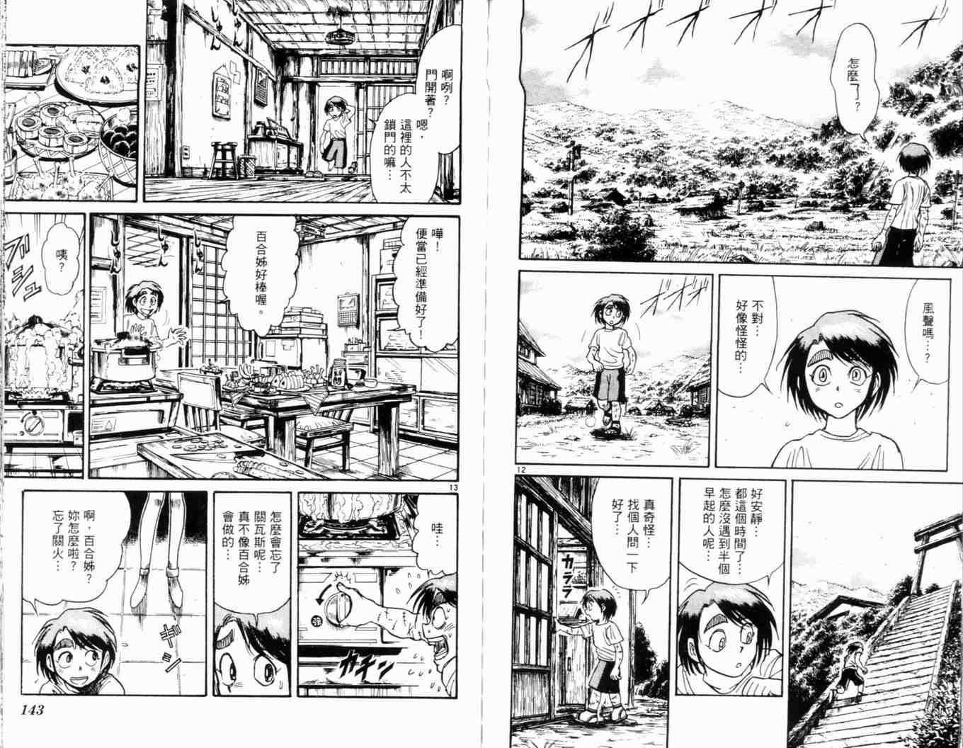 第34卷