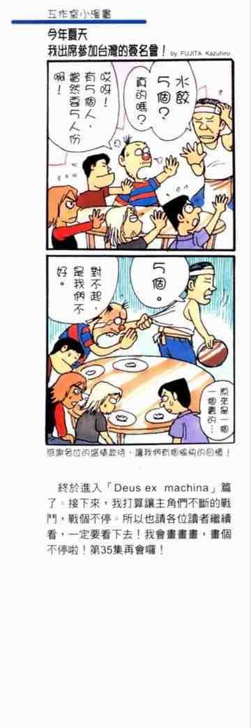 第34卷