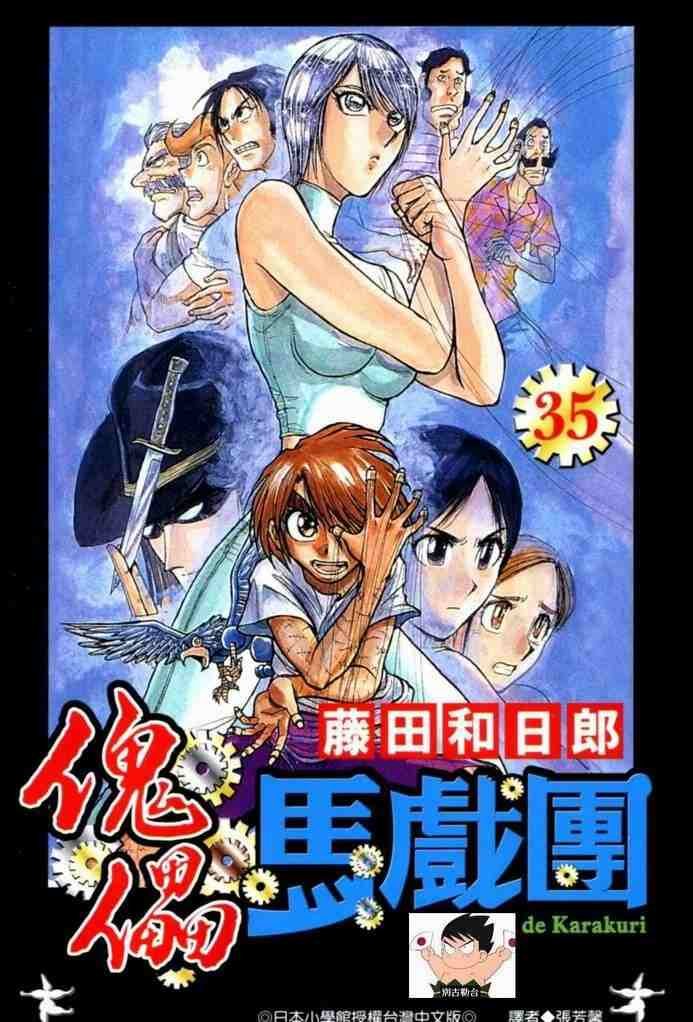 第35卷