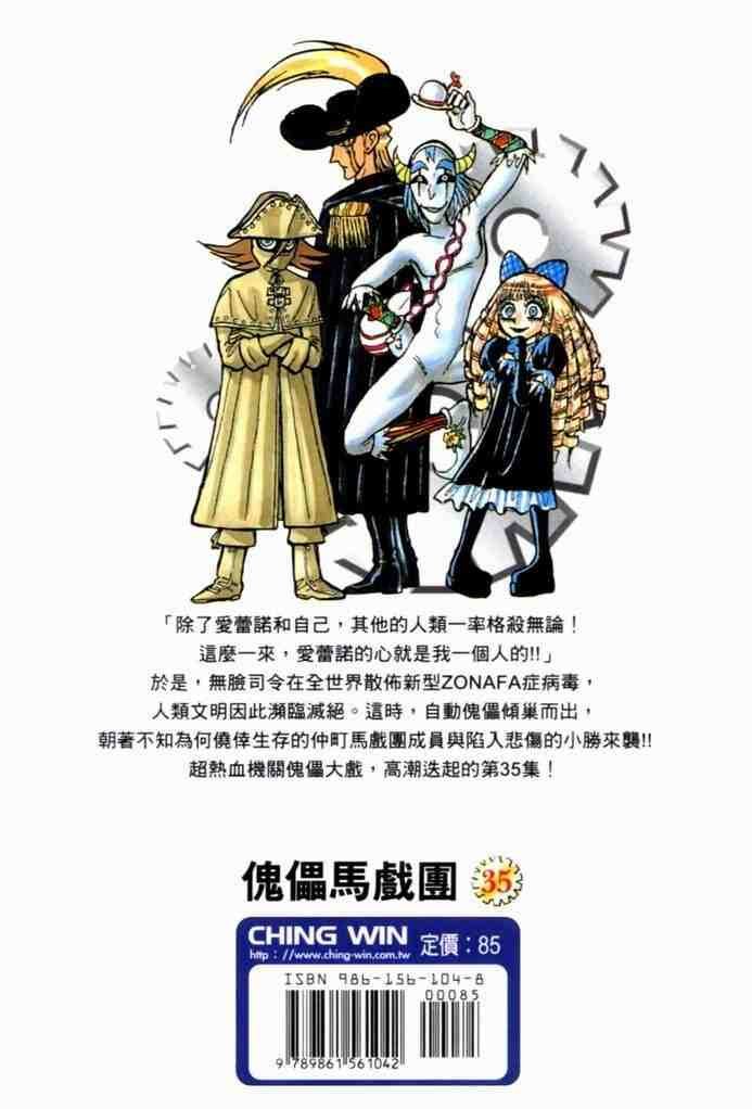 第35卷
