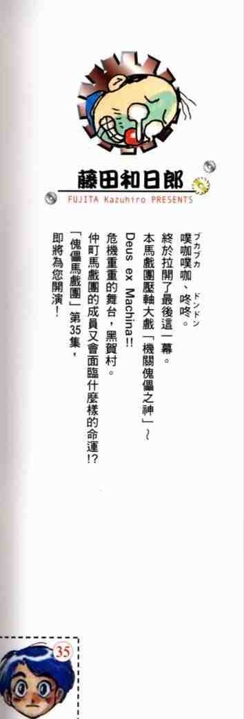 第35卷