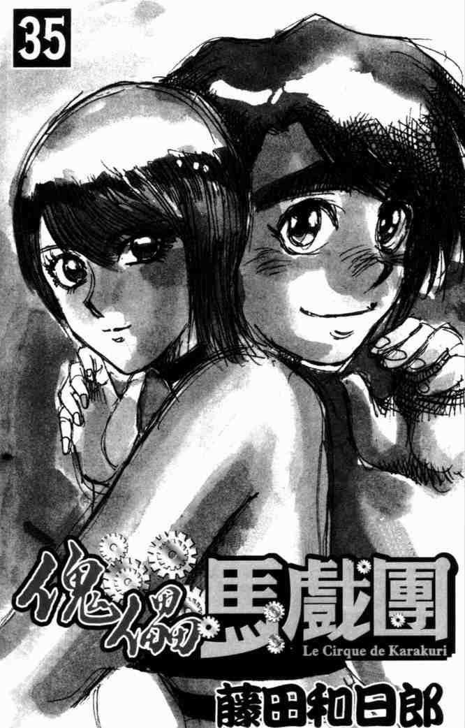 第35卷