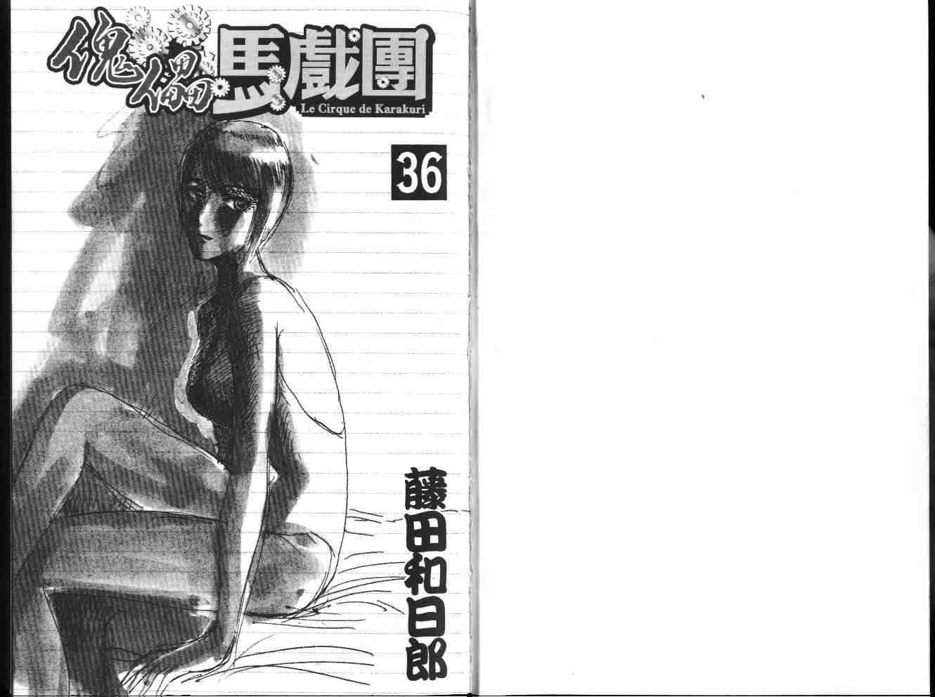 第36卷