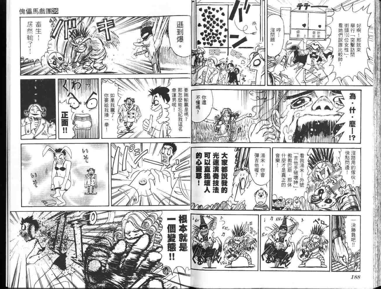 第36卷
