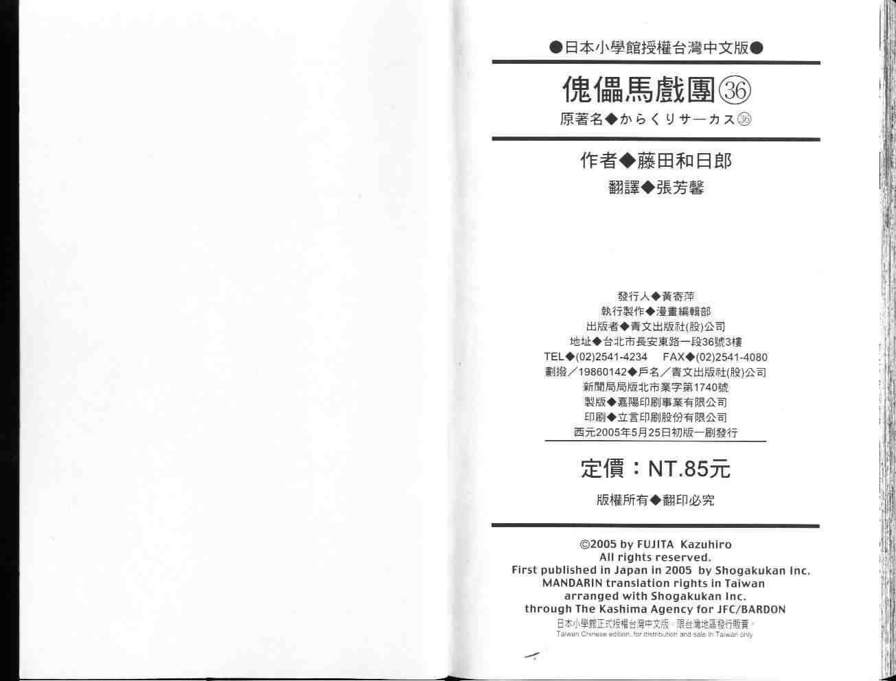 第36卷