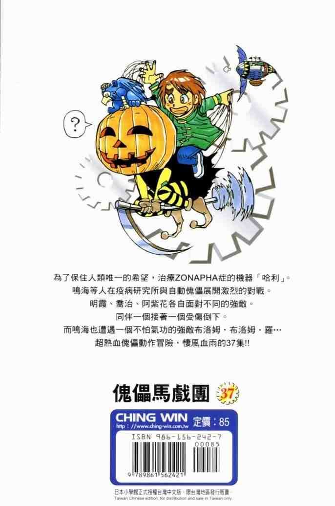 第37卷