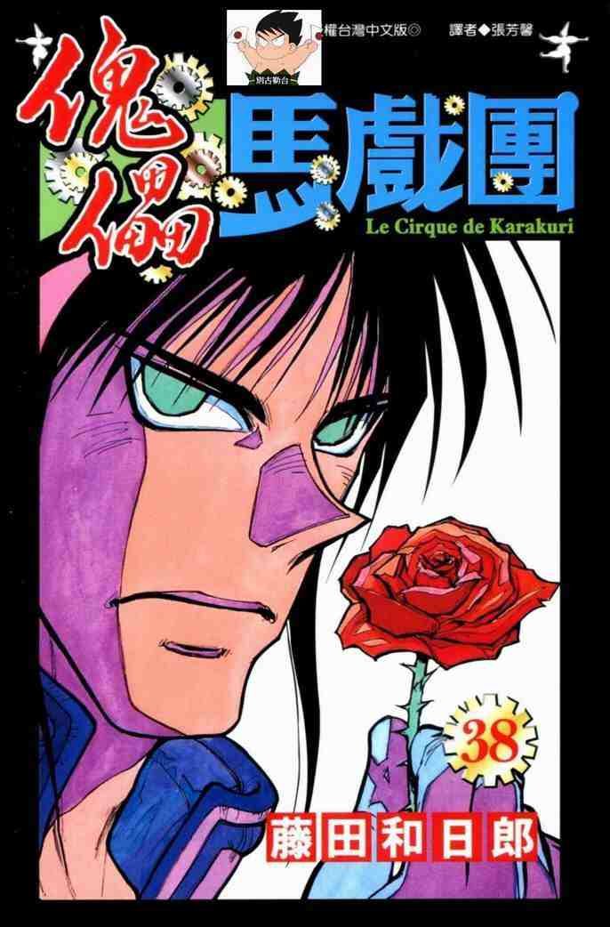 第38卷