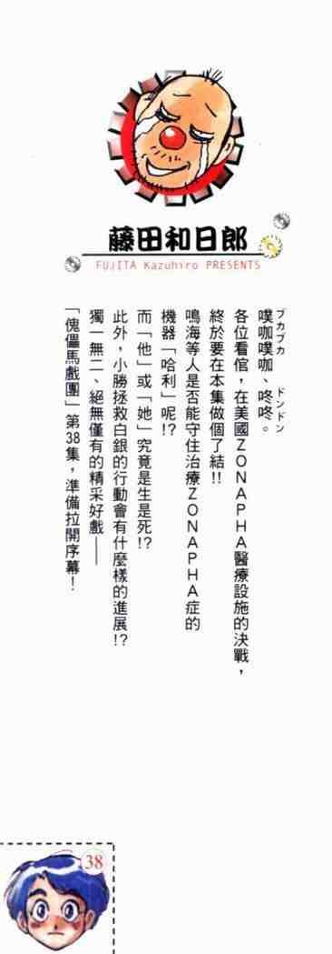 第38卷